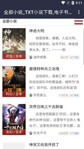 八零电子书截图1