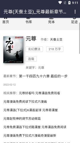 八零电子书截图2