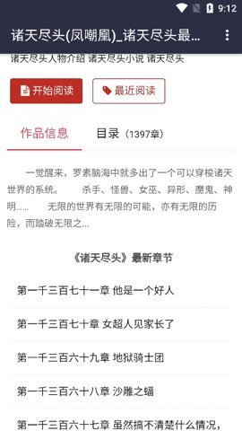 八零电子书截图4