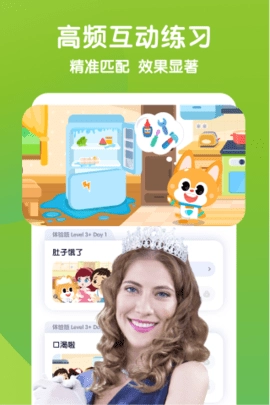 流利说-少儿英语图4