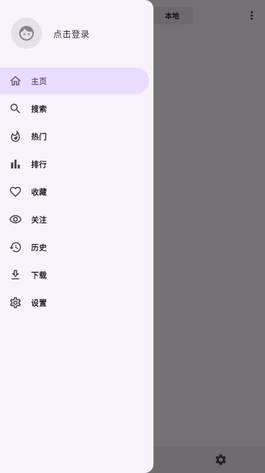 JHenTai中文版截图0