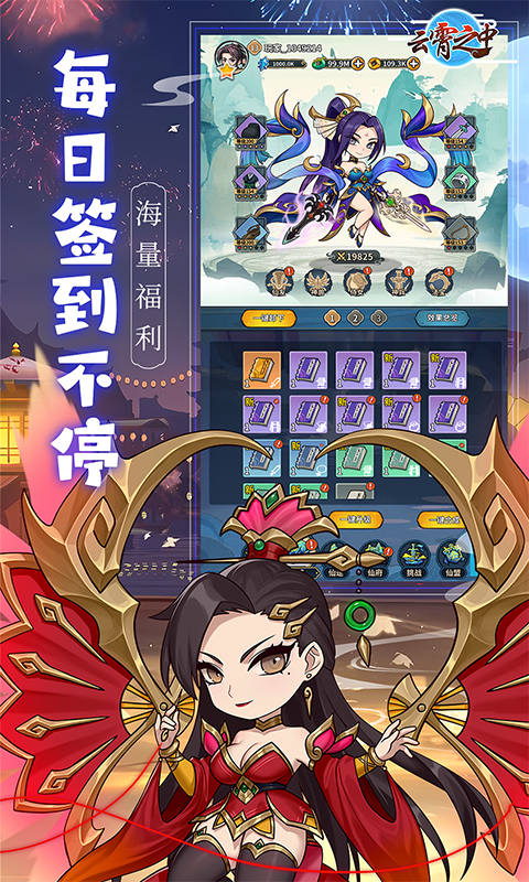 云霄之中免費版