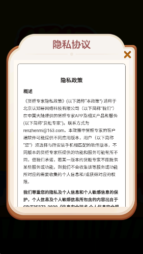 貨柜專家
