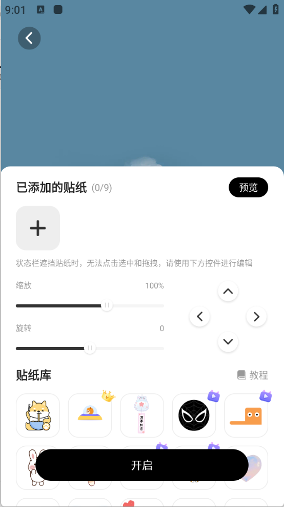 组件岛Widget Island图5