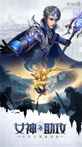 神火大陸最新版