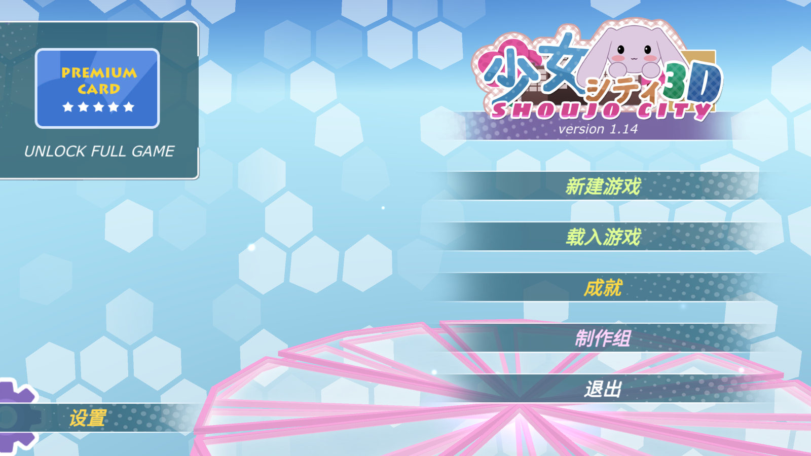 少女都市國際服