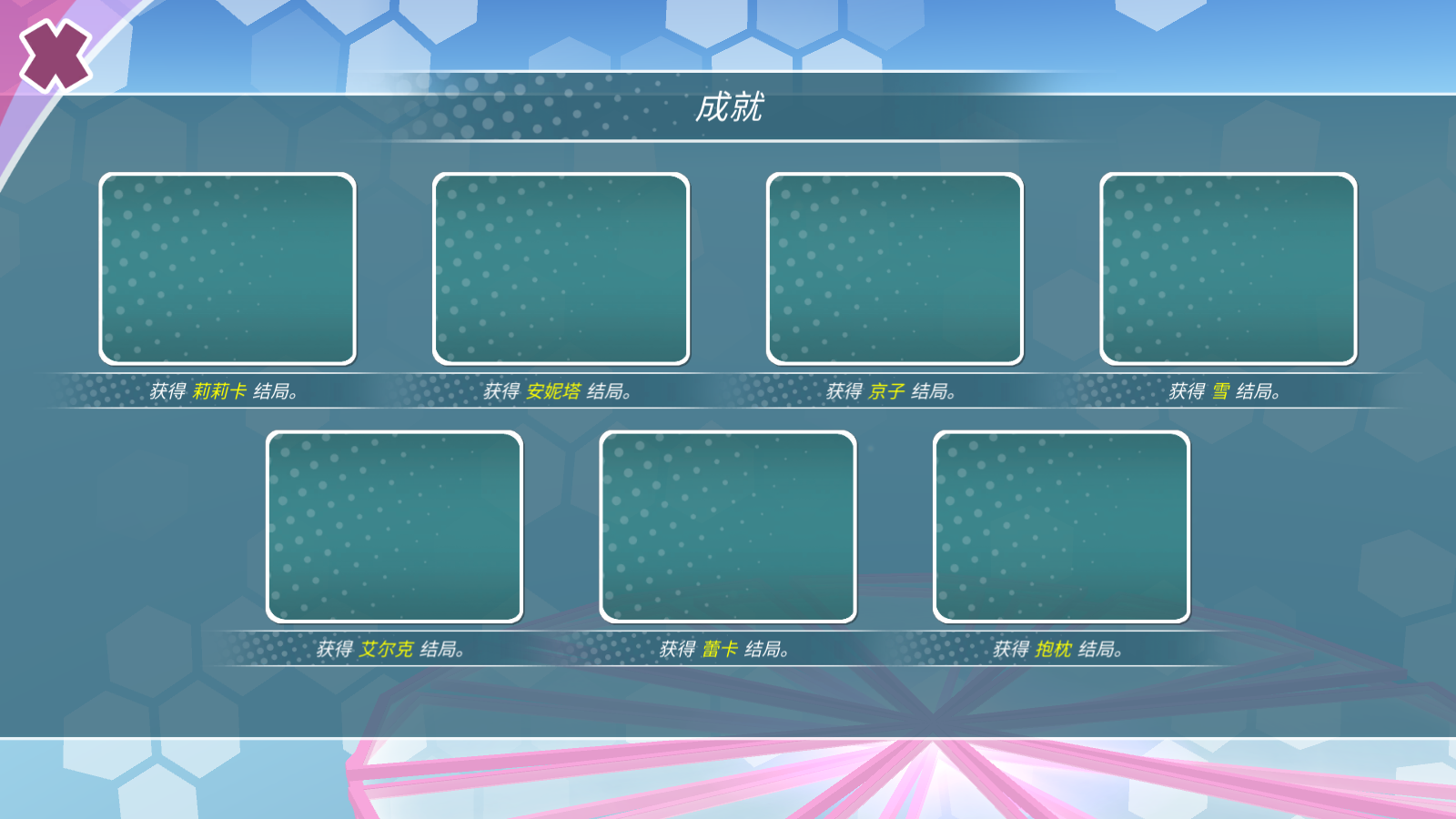 少女都市國際服