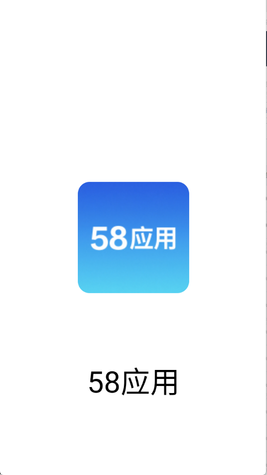 58应用图1