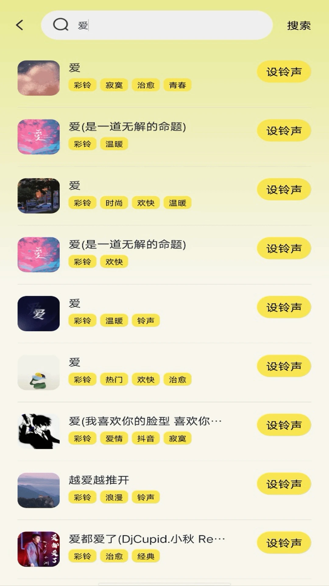 手机铃声海量图1