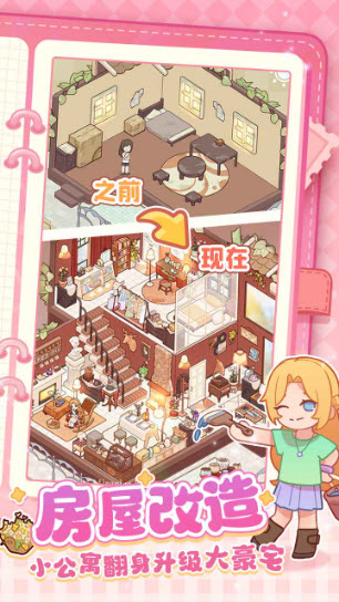 我的休闲时光图2