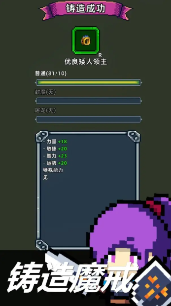 魔光之戒鑄造師