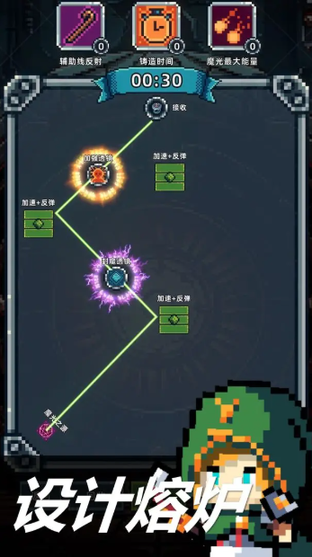 魔光之戒鑄造師