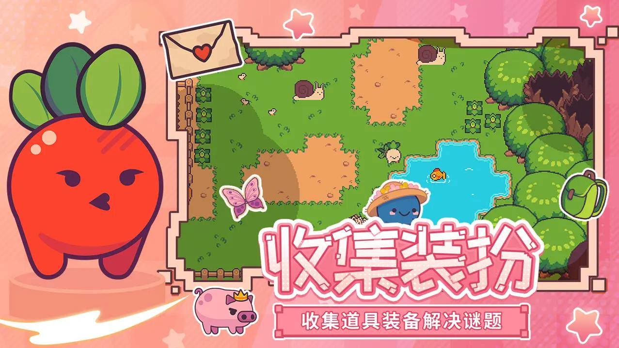 大头菜菜历险记图4