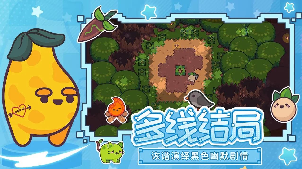 大头菜菜历险记图5