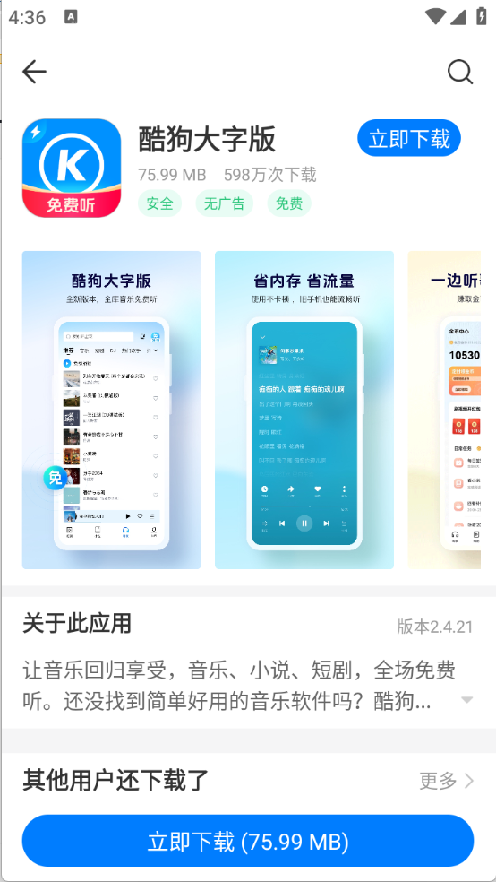 豌豆应用市场图5