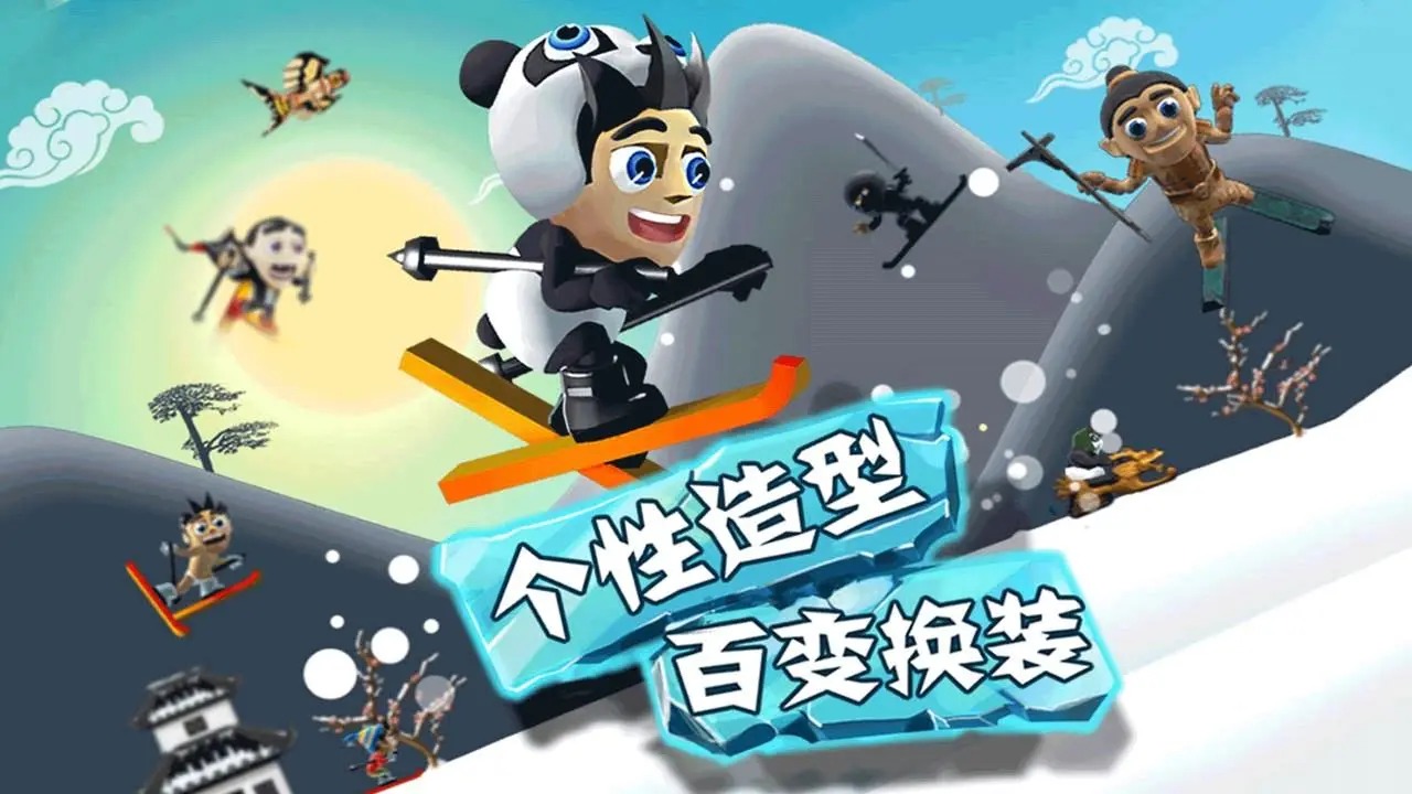 滑雪大冒險(xiǎn)