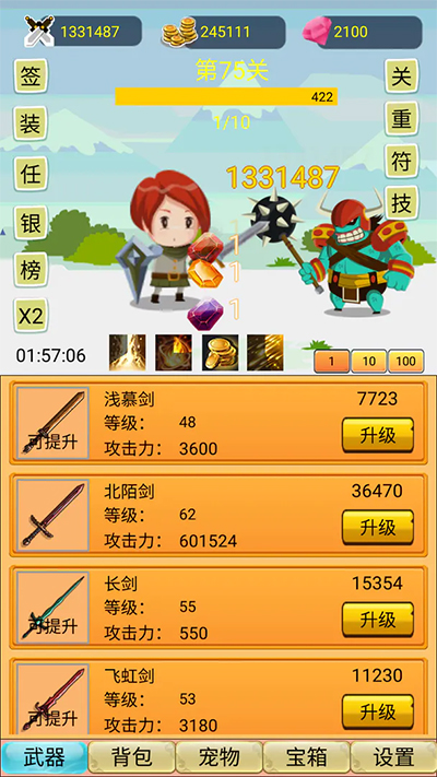 掛機(jī)勇者大冒險(xiǎn)游戲