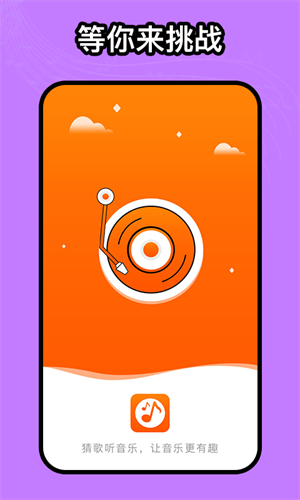 如意音樂截圖0