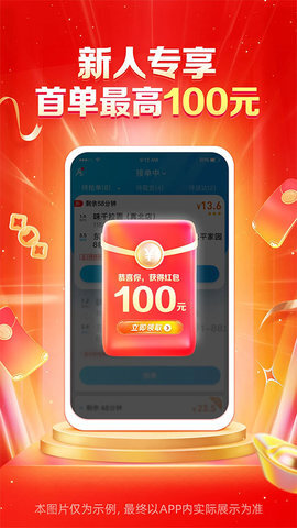 饿了么外卖送餐1