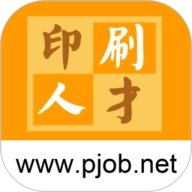 印刷人才网