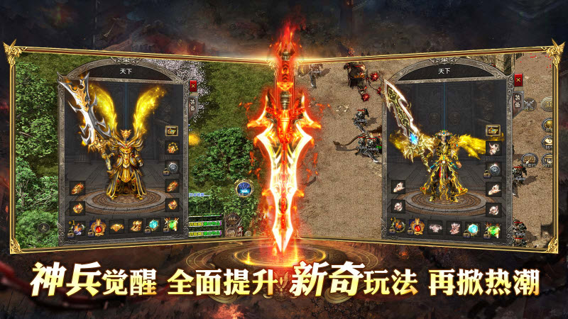 布衣神龙合击图3