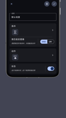 光氪自动点击器2