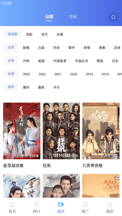 行星视频免费版截图3