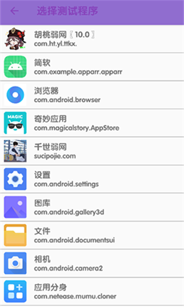 傲寒定制弱网图3