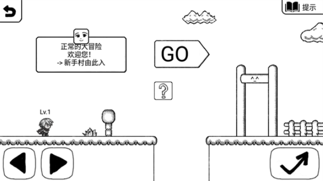 正常的大冒险图4