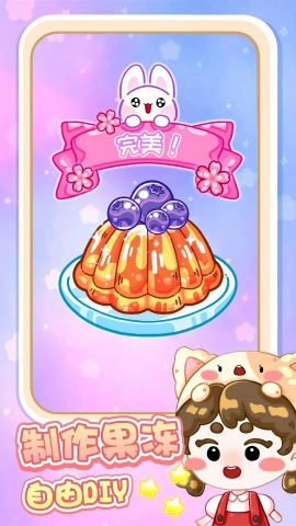 奶油糕点大师(2)