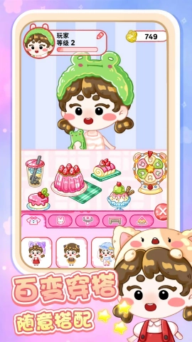 奶油糕点大师(3)