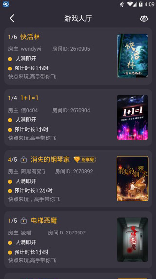 百變大偵探游戲