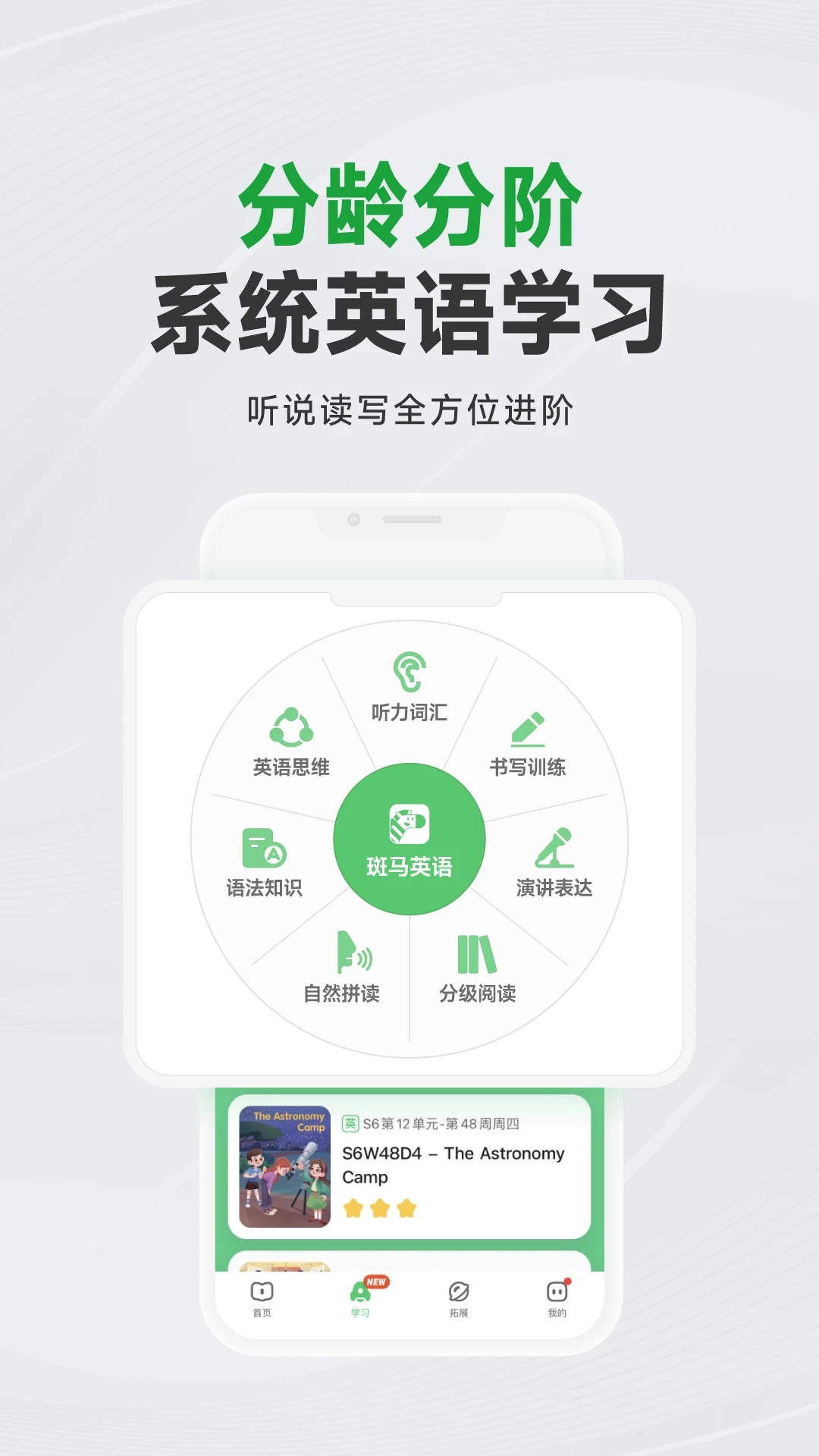 斑马AI学图1
