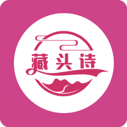 藏头诗免费生成器