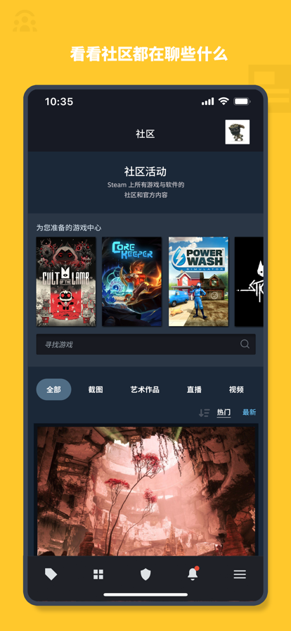 steam正版图1