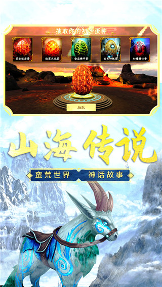 山海吞噬進(jìn)化