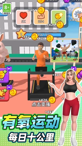 健身小達(dá)人