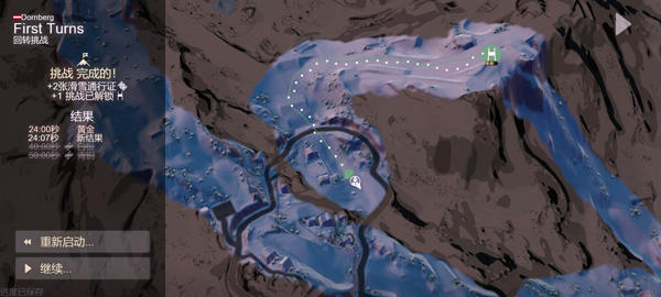 雪山滑雪大冒险2中文版截图3