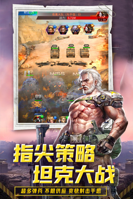 迷你装甲内购版图1