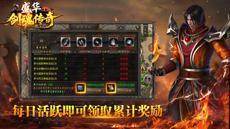 盛华176剑魂传奇(1)