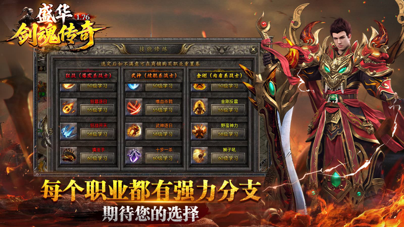 盛华176剑魂传奇(2)