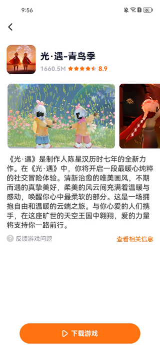 櫻花迷你秀