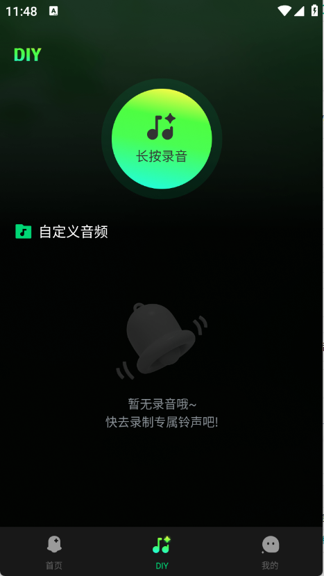 手机铃声哆图1