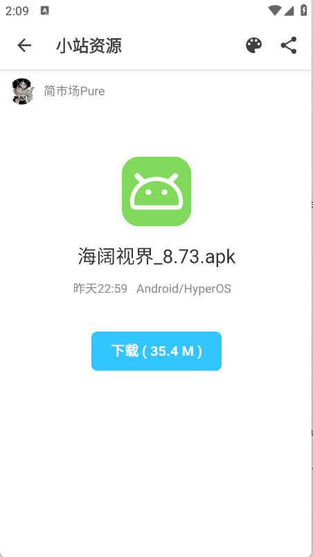 小站资源图4