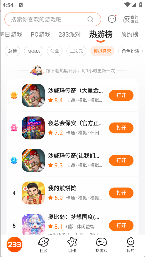233乐园免费版图4