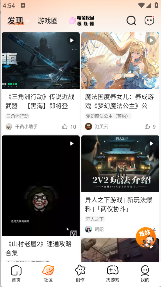 233乐园免费版图5