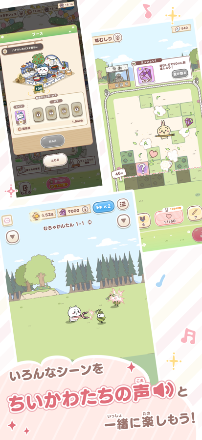 口袋吉伊卡哇日服最新版(6)