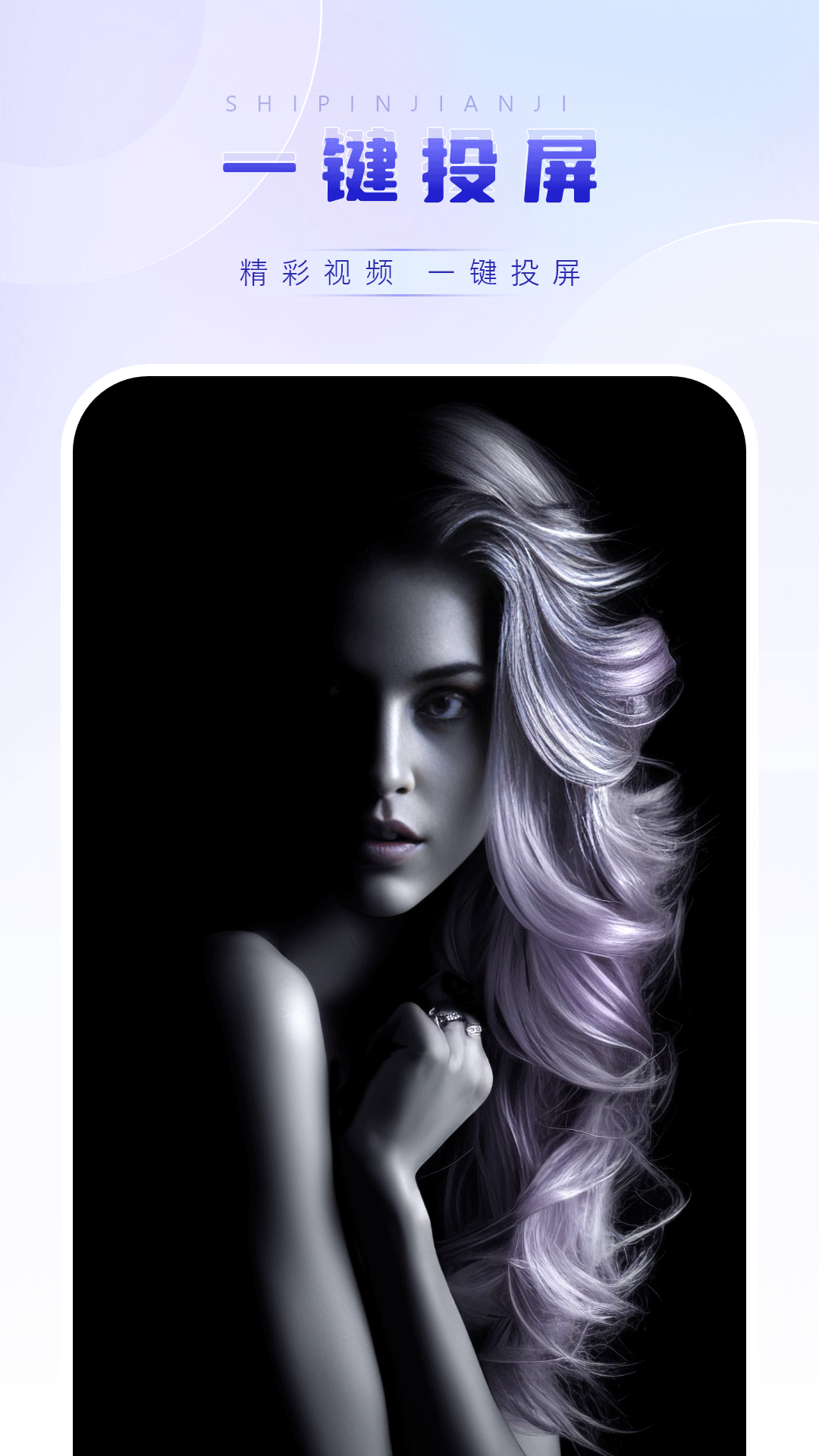 影音视频播放器图4