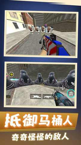 馬桶人城市風波