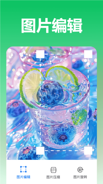 青柠图片编辑图2